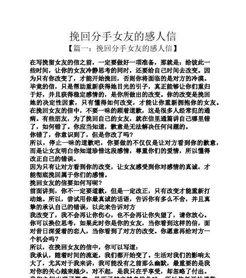 爱的力量-如何挽回男友（一封感人信的背后故事和有效的挽回方法）-第2张图片-恋语空间