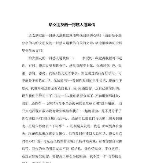 爱的力量-如何挽回男友（一封感人信的背后故事和有效的挽回方法）-第3张图片-恋语空间