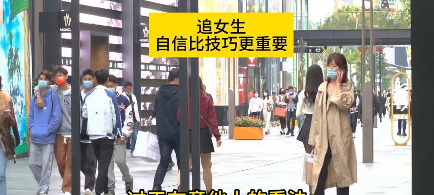 男生追女生恋爱技巧（让爱情轻松开花的15个秘诀）