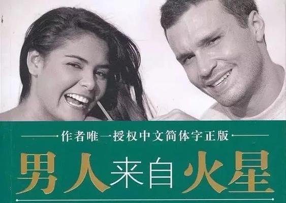 《断联后的男人心理学》（掌握“断联”这一法宝，轻松摸透男人心！）-第3张图片-恋语空间