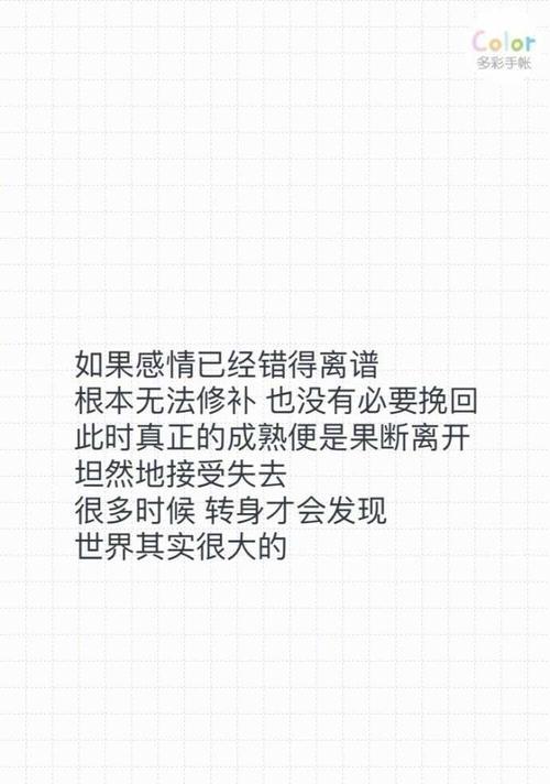 痛到心碎（恋爱中的美好是否值得分手后的折磨？）-第3张图片-恋语空间