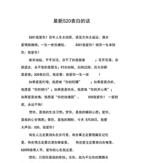 女生如何表白？（15句话让你轻松开口，）-第1张图片-恋语空间