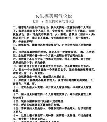 女生如何表白？（15句话让你轻松开口，）-第2张图片-恋语空间