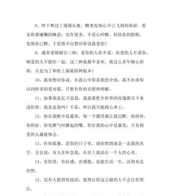 女生如何表白？（15句话让你轻松开口，）-第3张图片-恋语空间