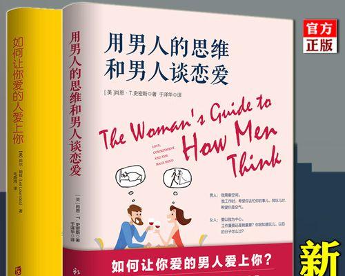 聊天技巧让你成功追到女孩（以短信关心女孩，学会这些技巧成为情场高手）-第2张图片-恋语空间