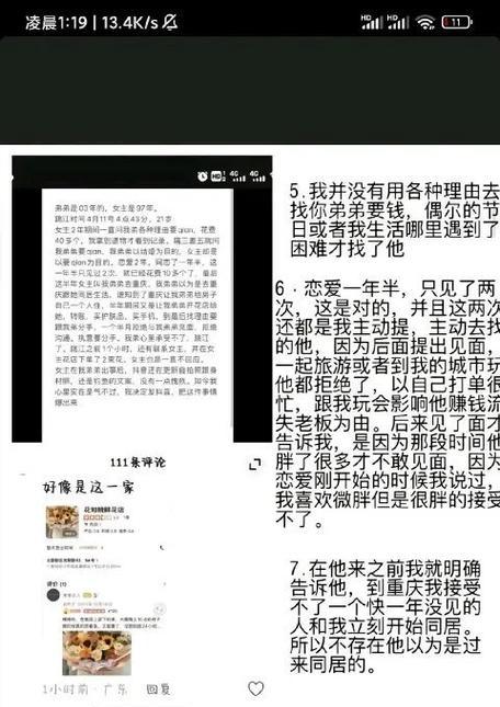 异地恋吵架拉黑，该如何挽回关系？（分手不是答案，沟通才是解决之道）-第3张图片-恋语空间