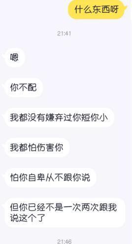 男友突然提出分手，为什么要这样对我？（揭开分手背后的真相，他心中所想的秘密）-第2张图片-恋语空间