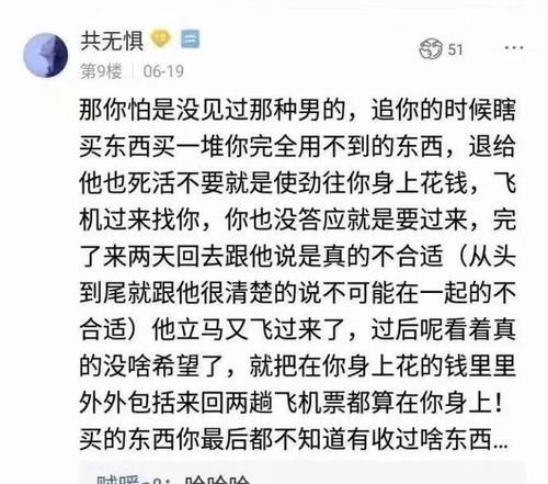 男友突然提出分手，为什么要这样对我？（揭开分手背后的真相，他心中所想的秘密）-第3张图片-恋语空间