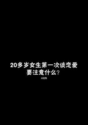 如何让男生在恋爱中更好地处理感情关系（如何让男生在恋爱中更好地处理感情关系）-第3张图片-恋语空间