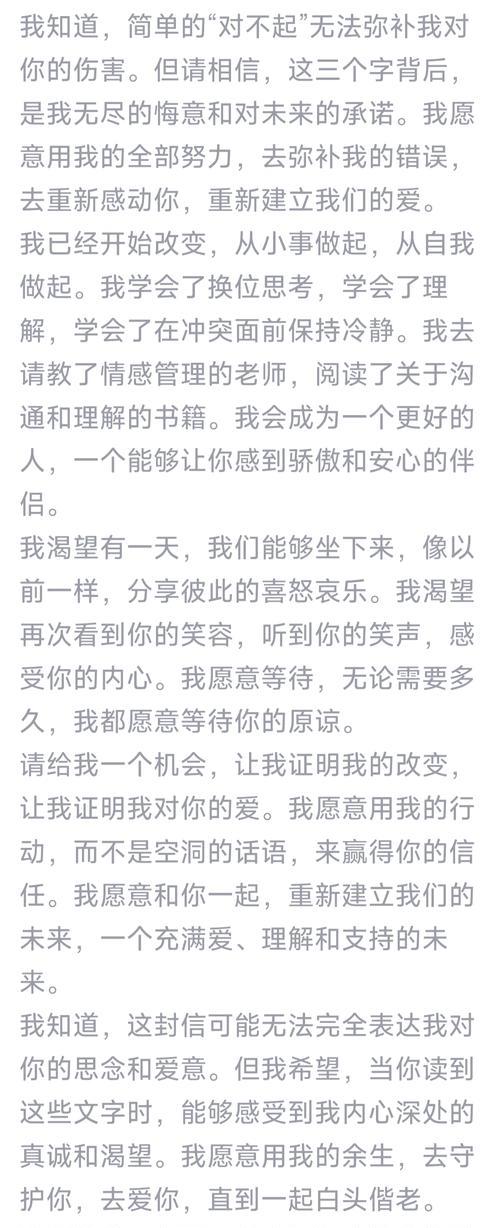 失去爱的挽回之路（如何用真心挽回你的女友）