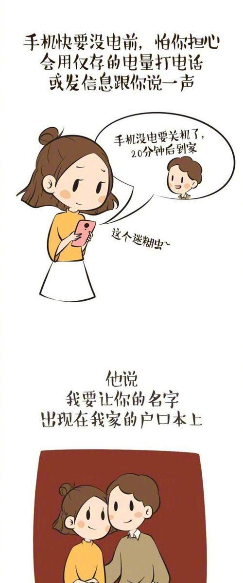 如何拯救你的男朋友？（为爱奋斗的女孩必看！）-第2张图片-恋语空间