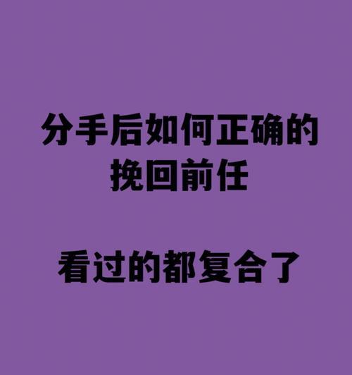 重新点燃爱情的秘诀（拯救破碎的爱情，关键在于如何挽回）-第2张图片-恋语空间