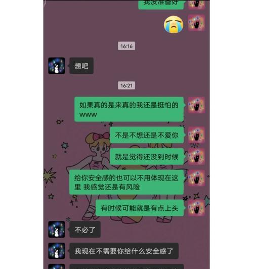 男友要求发生关系，你该怎么办？（处理男友的性要求，拒绝还是同意？）-第2张图片-恋语空间