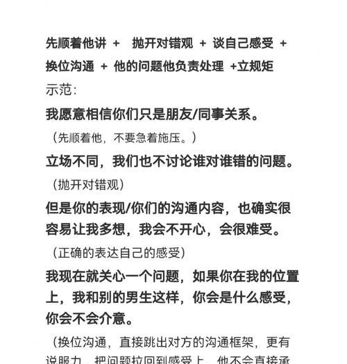 男友要求发生关系，你该怎么办？（处理男友的性要求，拒绝还是同意？）-第3张图片-恋语空间