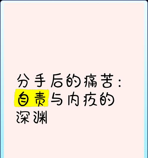 闹矛盾分手后，我如何自责、挽回女友（经历了分手的痛苦，我发现了自己的问题，也学会了如何去挽回她。）-第3张图片-恋语空间