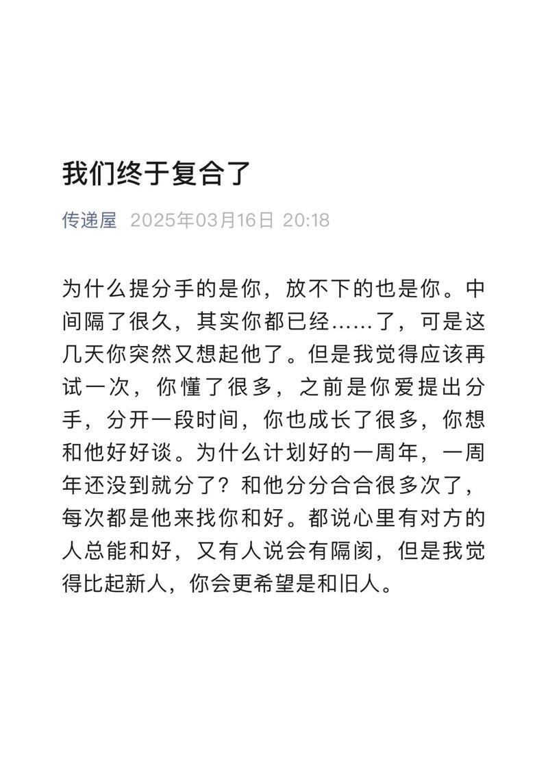闹矛盾分手后，我如何自责、挽回女友（经历了分手的痛苦，我发现了自己的问题，也学会了如何去挽回她。）-第2张图片-恋语空间
