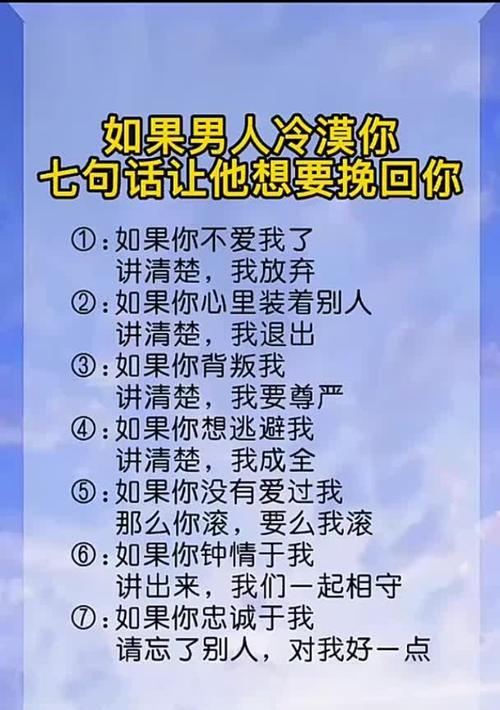 以妙招大全，轻松挽回男友！（15个行之有效的方法，让他再次爱上你）-第2张图片-恋语空间