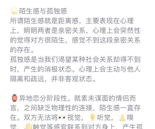 如何挽回分手男友？（淡化感情怎样重燃爱火）-第1张图片-恋语空间