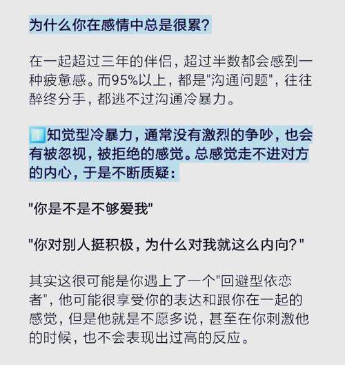 怎样有效挽回脾气大的另一半？（掌握情绪管理技巧是关键）-第2张图片-恋语空间