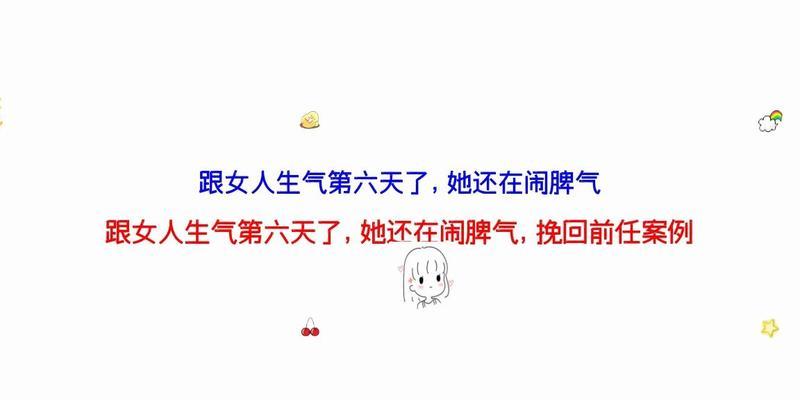 怎样有效挽回脾气大的另一半？（掌握情绪管理技巧是关键）-第3张图片-恋语空间