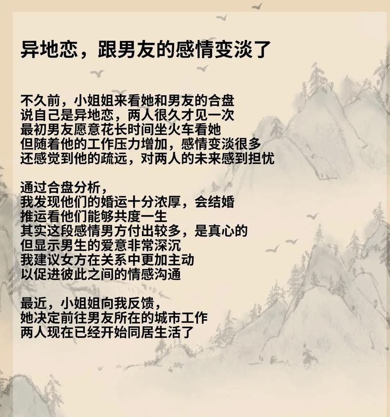 异地恋沟通问题的探讨（以感情淡化的现实，如何维护距离恋爱中的情感交流？）