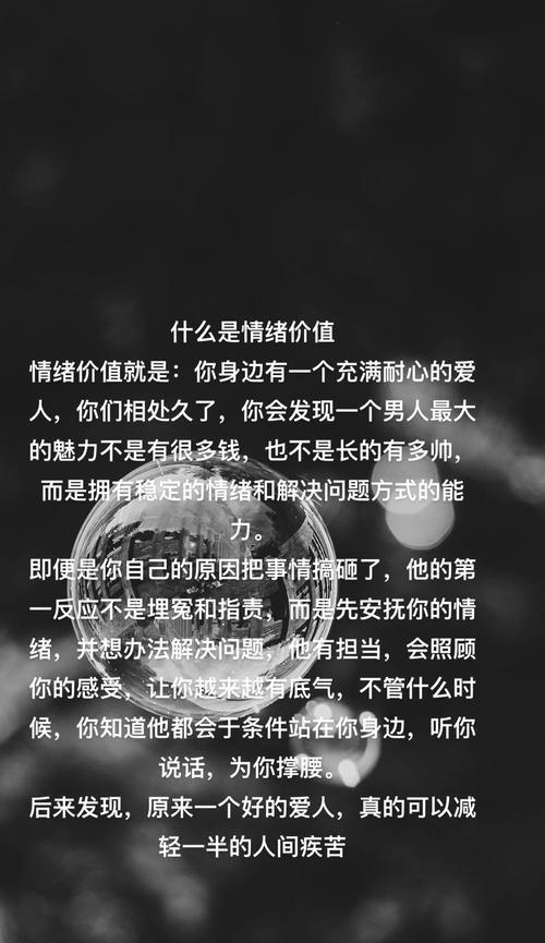 探究情感波动的原因和解决方法（探究情感波动的原因和解决方法）-第1张图片-恋语空间