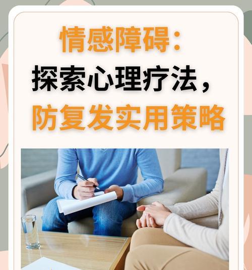 探究情感波动的原因和解决方法（探究情感波动的原因和解决方法）-第3张图片-恋语空间