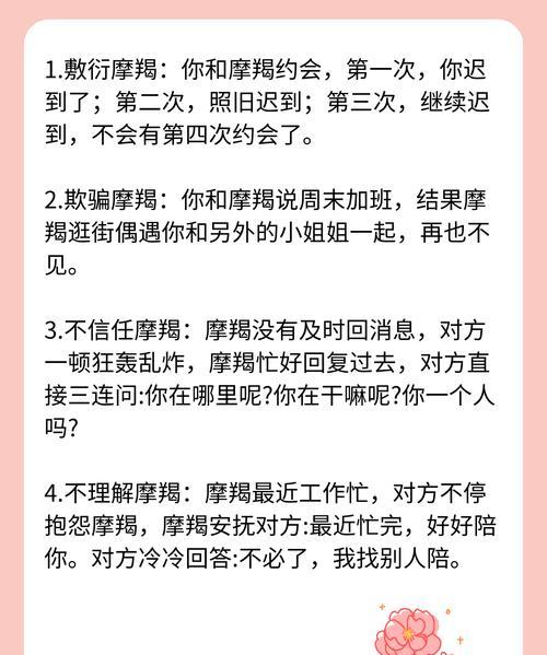 第三次约会该做些什么？（让你的约会更完美，这些小技巧你要掌握！）-第2张图片-恋语空间