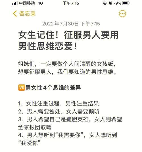女人不同年龄段恋爱的秘诀（从青春期到中年，如何找到合适的恋爱方式）
