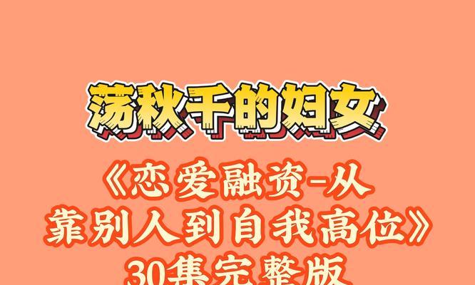 女人不同年龄段恋爱的秘诀（从青春期到中年，如何找到合适的恋爱方式）-第2张图片-恋语空间