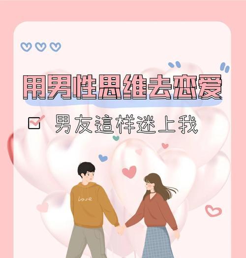 女人不同年龄段恋爱的秘诀（从青春期到中年，如何找到合适的恋爱方式）-第3张图片-恋语空间