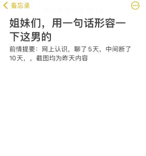 如何成为撩妹撩湿高手（掌握这些技巧，让你在聊天中轻松搞定妹子）