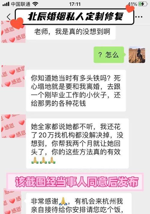 婚姻中出轨该如何处理？（婚姻危机？如何化解？）-第2张图片-恋语空间