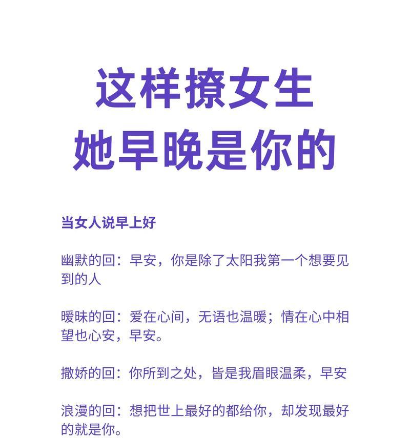 怎样说晚安才能让女生心动？（15个让你成功撩妹的晚安用语）-第3张图片-恋语空间