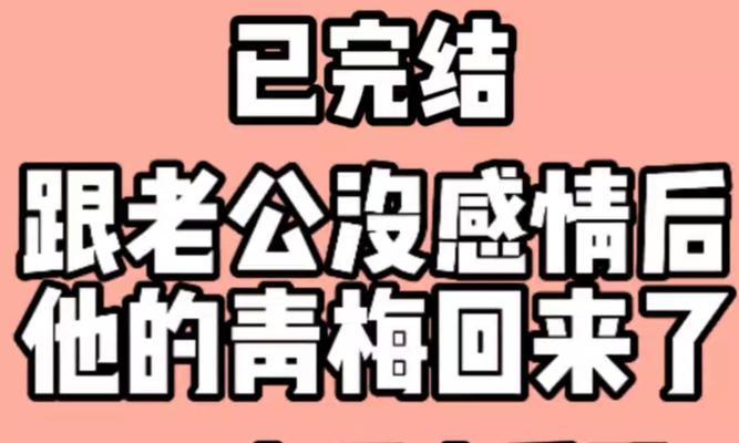 老公对你没感情的表现（如何判断老公是否对你没有感情？）-第2张图片-恋语空间