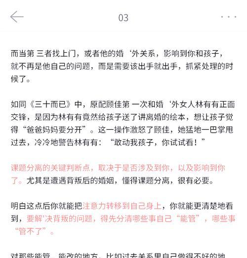 如何挽回老公出轨后的爱情？（15种有效的挽救方式，让你的爱情重新燃起来！）