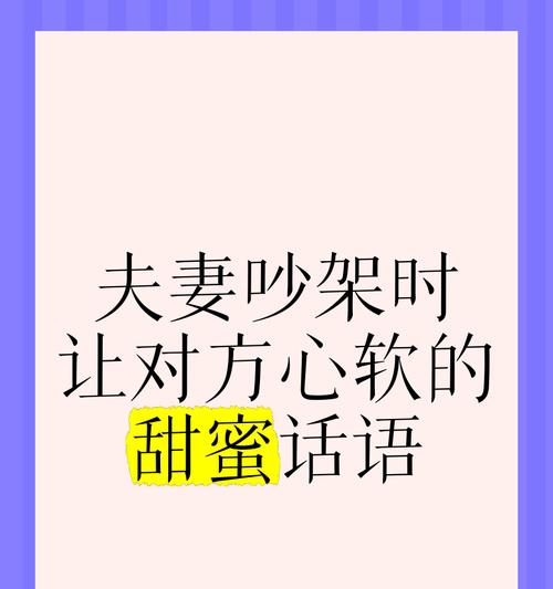 夫妻吵架的正常化——为什么两夫妻经常吵架不一定是坏事？（吵架不可避免，但是如何处理是关键！）