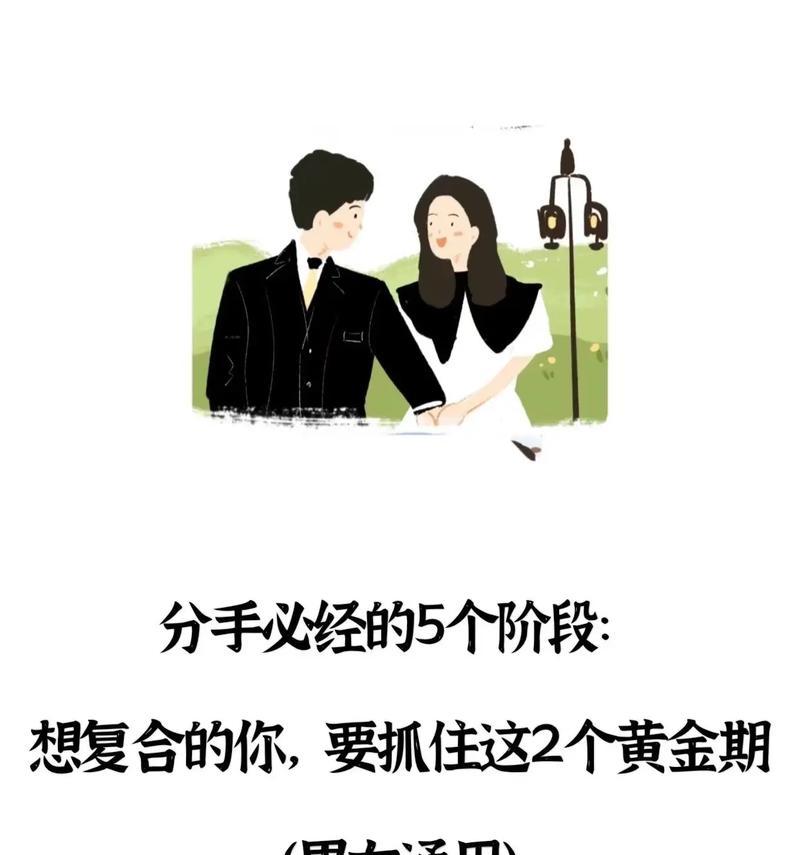 爱情再续（挽回爱情，重拾幸福的秘诀）-第1张图片-恋语空间