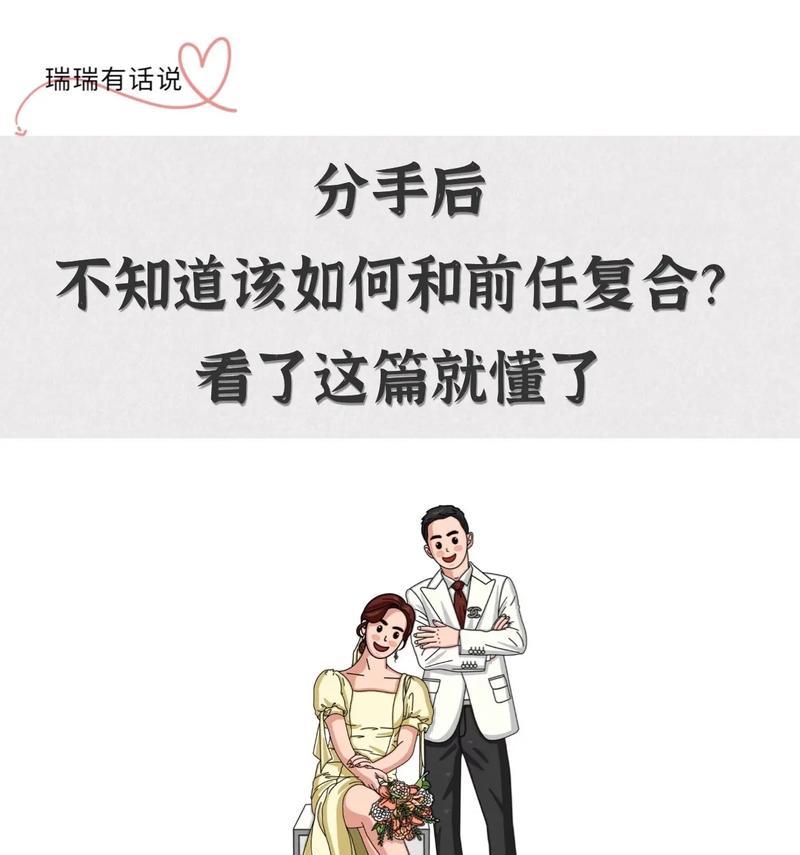 爱情再续（挽回爱情，重拾幸福的秘诀）-第3张图片-恋语空间