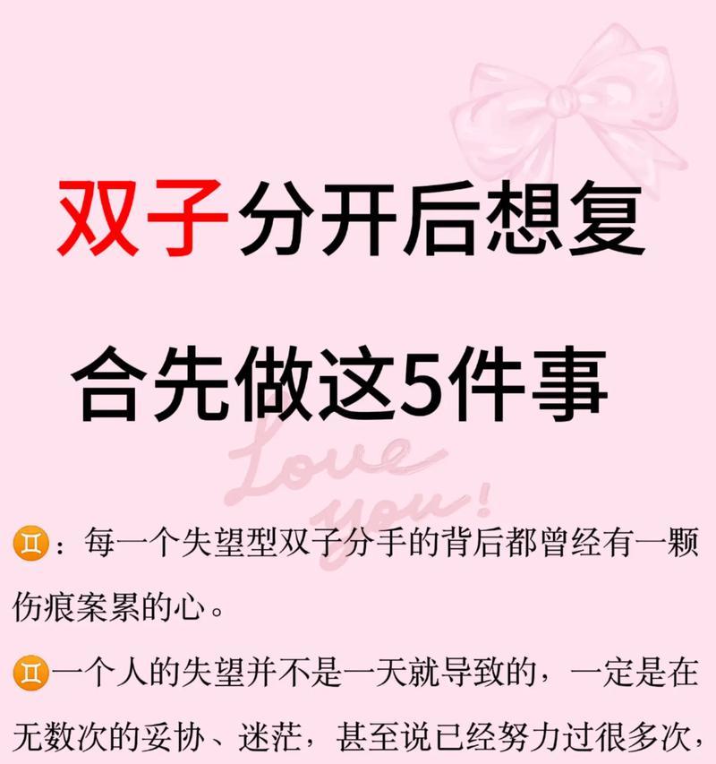 爱情再续（挽回爱情，重拾幸福的秘诀）-第2张图片-恋语空间