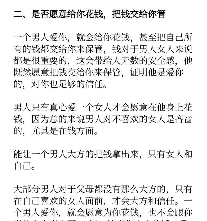 挽回老公的有效方法（从沟通到改变，重拾婚姻的美好）-第3张图片-恋语空间
