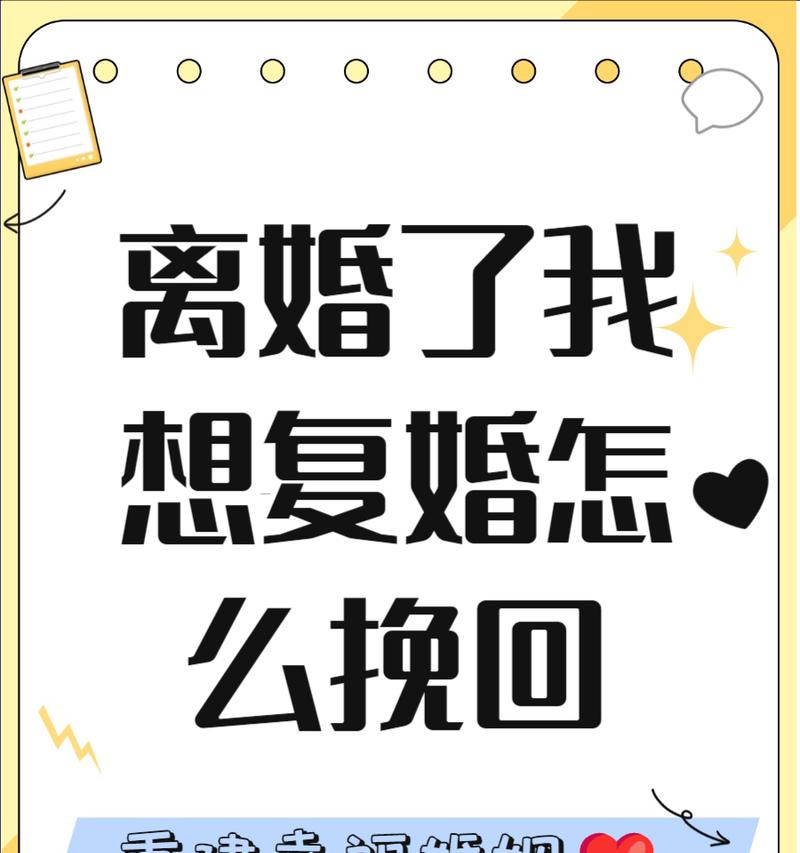 如何有效挽回失去的爱情（分手后也能重新在一起，）-第3张图片-恋语空间
