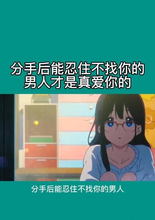 如何挽回真爱（15个步骤帮你重建爱情）-第2张图片-恋语空间
