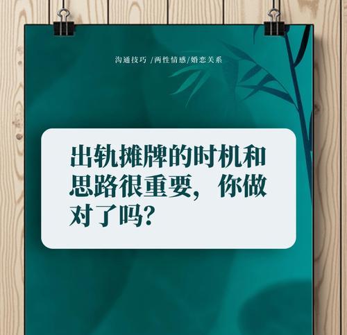 挽回爱情的筹码足够吗？（探究挽回爱情所需的筹码，让爱情回归轨道）-第1张图片-恋语空间
