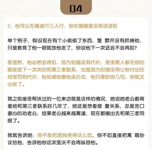 老公出轨怎么办？（婚姻秘籍教你应对老公出轨）-第3张图片-恋语空间