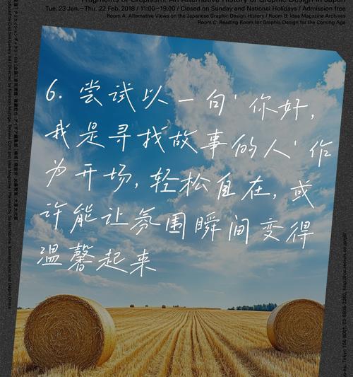 撩妹必备的高回复率打招呼用语（从开场到微笑，一次性学会）-第2张图片-恋语空间
