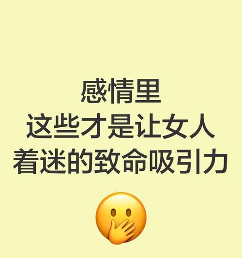 感情中最可怕的事（探究情感中的陷阱和困境）-第2张图片-恋语空间