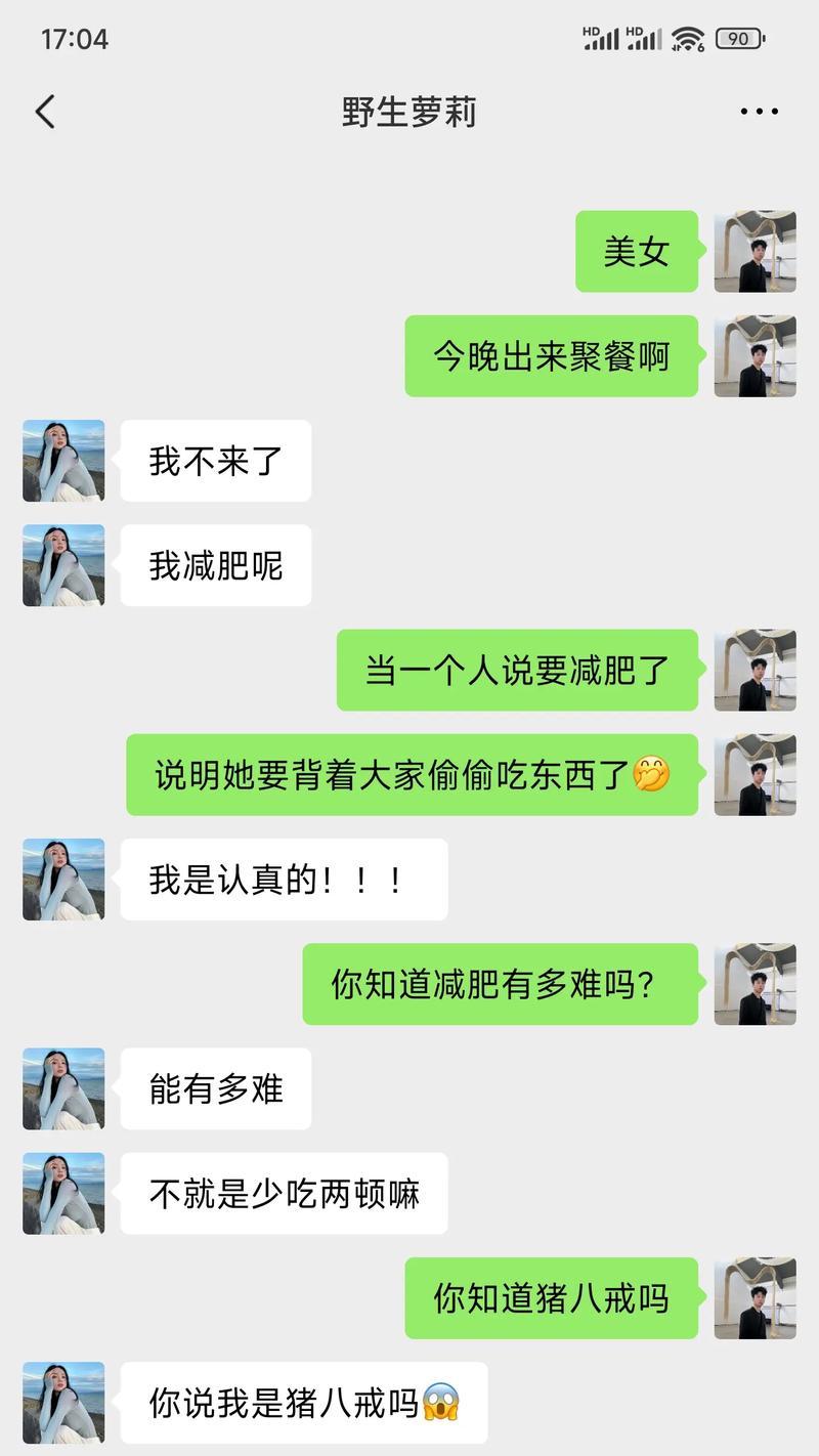 如何在酒吧快速脱单——撩妹子攻略（教你五招，让你成为酒吧里的焦点人物）-第1张图片-恋语空间