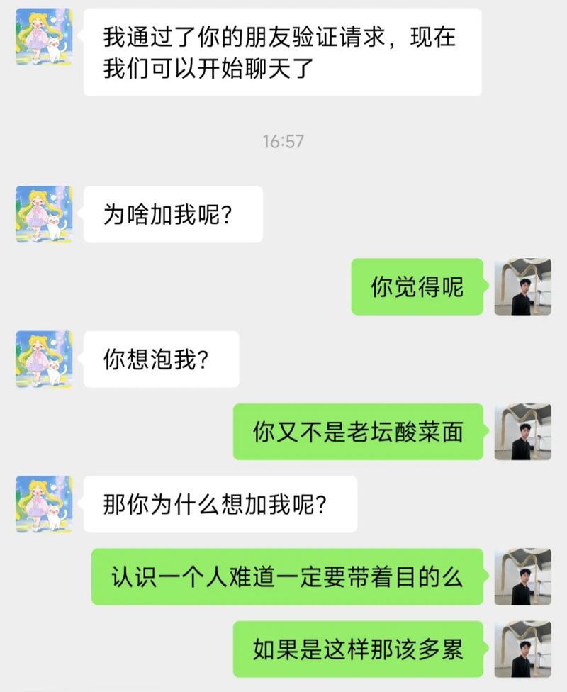 如何在酒吧快速脱单——撩妹子攻略（教你五招，让你成为酒吧里的焦点人物）-第2张图片-恋语空间