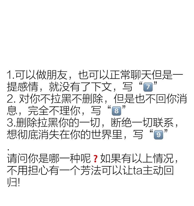 男友彻底失望，还能重新挽回爱情吗？（如何扭转局面，重燃爱的火焰？）-第3张图片-恋语空间